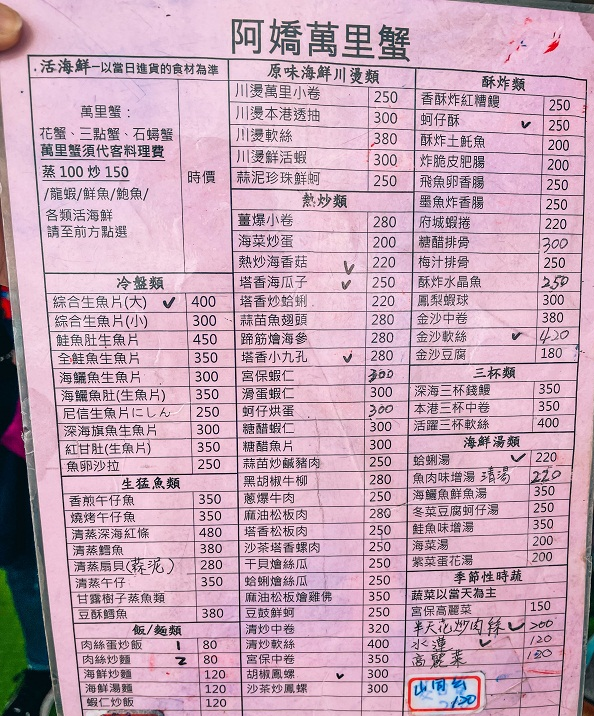 【阿嬌萬里蟹】不分平日假日吃螃蟹都要等兩個小時