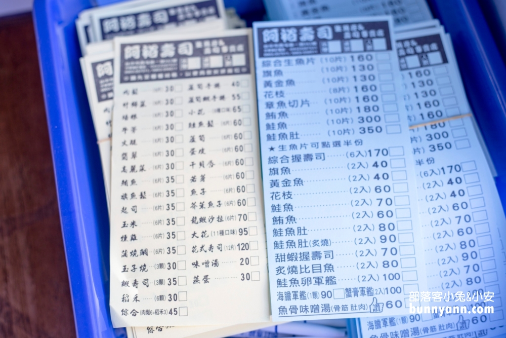 【阿裕壽司】台中人都推薦的排隊平價壽司