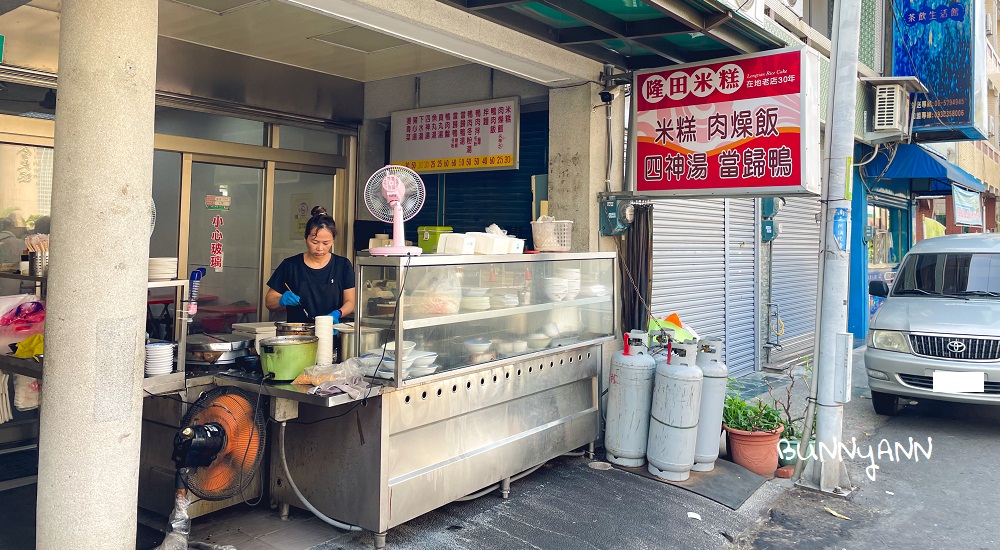 35.台南隆田米糕店