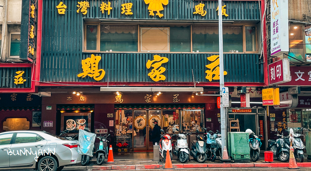 台北適合家庭聚餐，精選TOP10間熱門店家!!