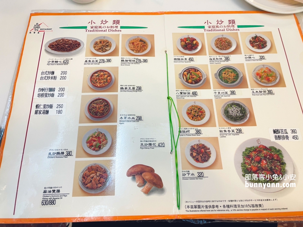 2025【雞家莊】台北長春路50年老字號台菜餐廳，麻油雞湯超好喝