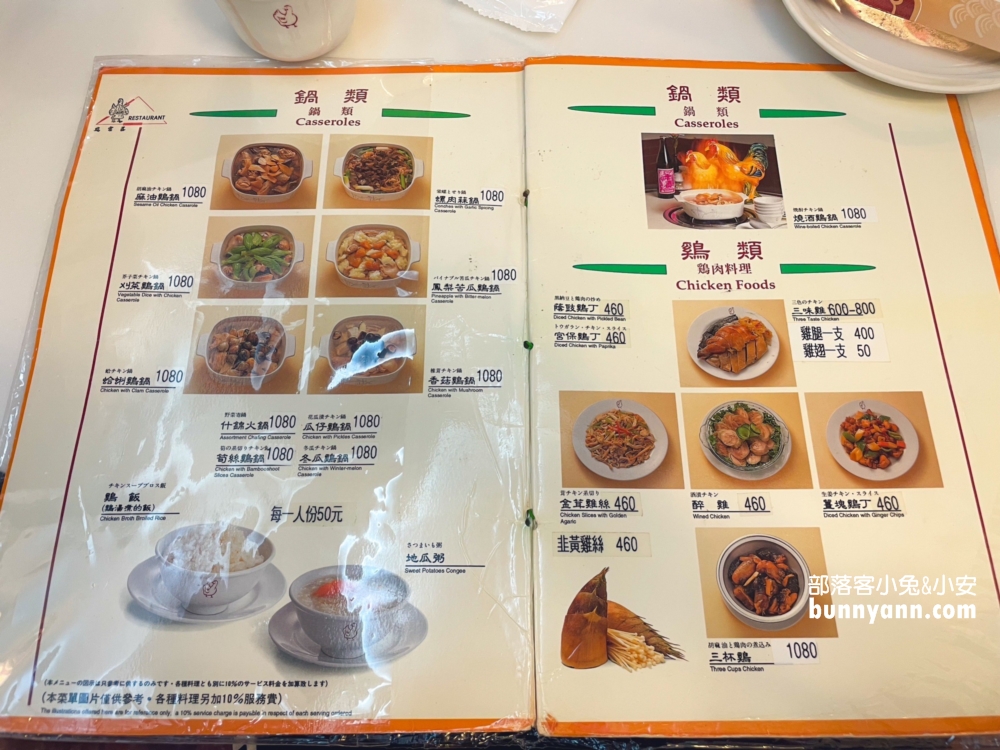 2025【雞家莊】台北長春路50年老字號台菜餐廳，麻油雞湯超好喝
