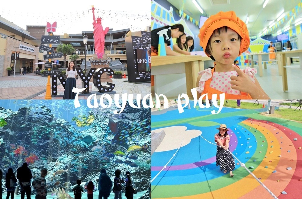 2024【桃園住宿】幫你尋找好住過還不錯的桃園飯店名單