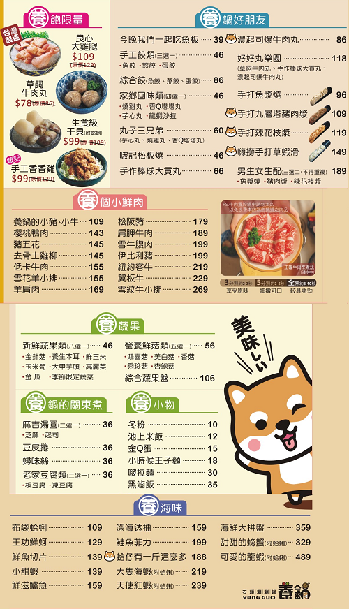 【花蓮火鍋】養鍋花蓮中山店，A級龍蝦火鍋大進擊(菜單)
