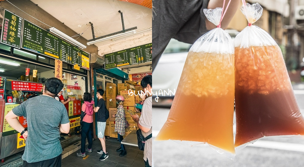 北投手搖飲推薦【高記茶莊】超大袋無憂茶只要25元 @小兔小安*旅遊札記