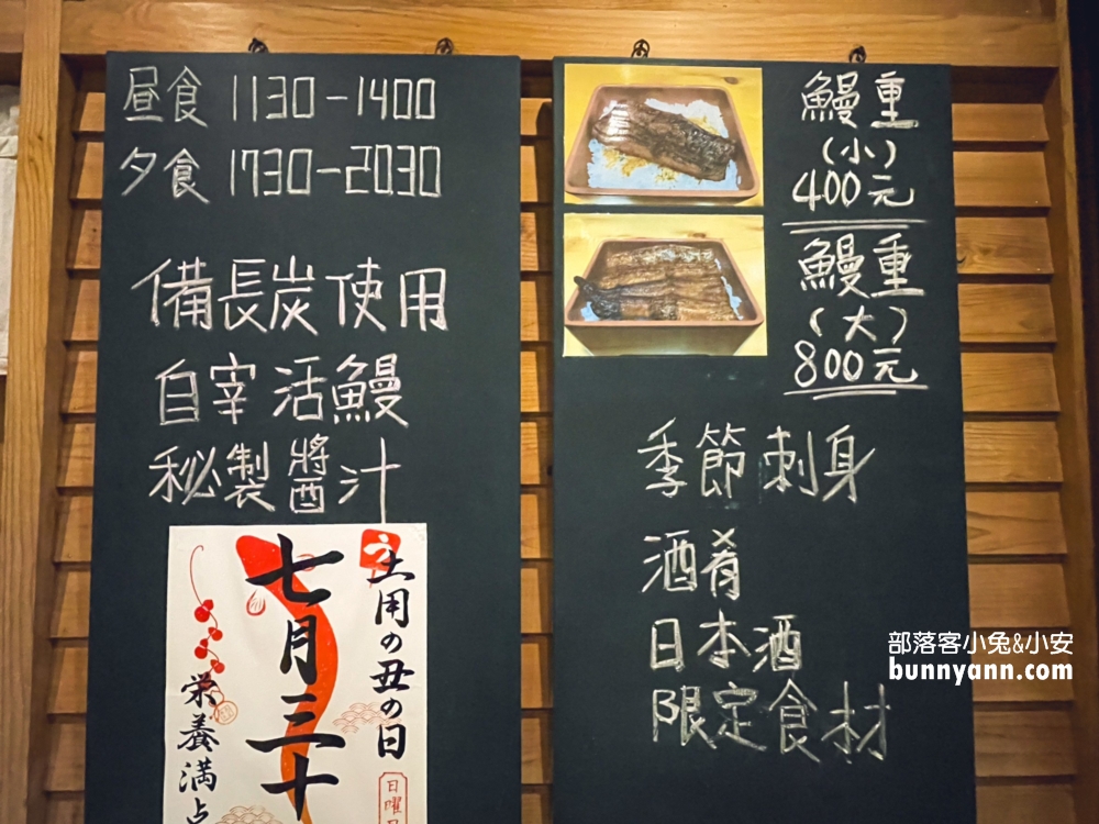 花蓮超好吃【猿羽川鰻魚專賣】美崙日本料理店點餐指南