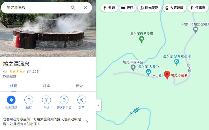 太平山鳩之澤溫泉全攻略｜必訪煮蛋體驗、門票、交通、美食一次看