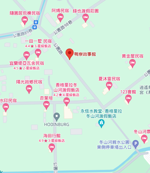 2024【鴨寮故事館】門票一百元，體驗撿鴨蛋餵鴨吃飯樂趣