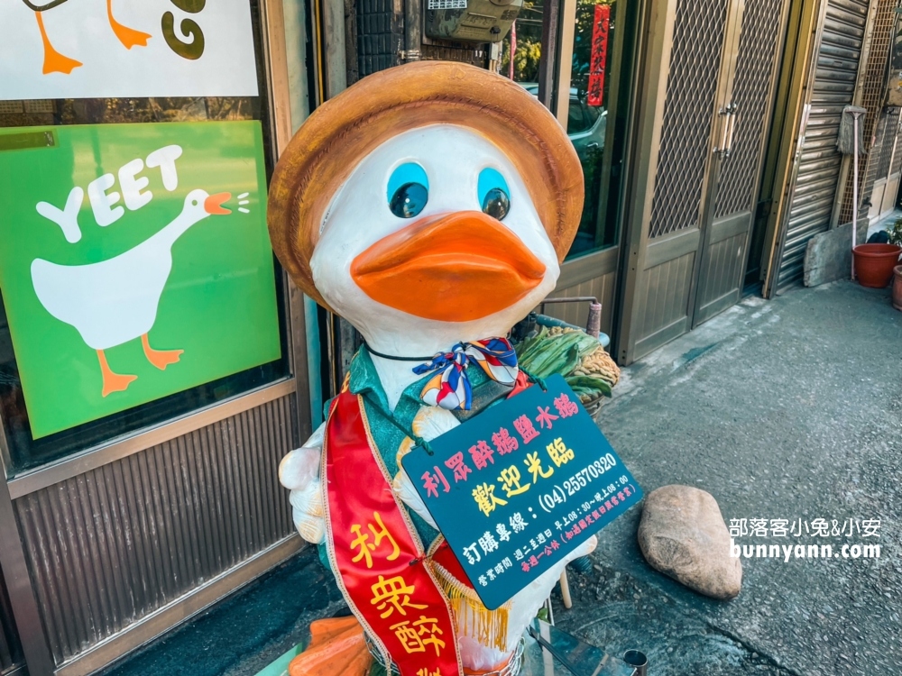 后里【利眾醉鵝塩水鵝】鵝肉份量十足，口感鮮嫩不帶橡皮筋感