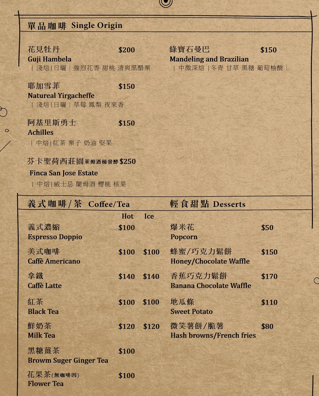 【鹿點咖啡千瀑店】龍潭戶外玩水喝咖啡好去處，美味香醇的單品咖啡