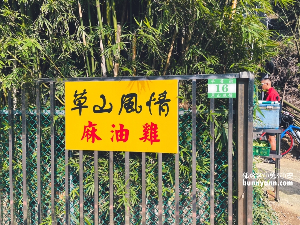 陽明山【草山風情藥膳餐廳】這家麻油雞真不錯喝，湯內有整隻雞腿