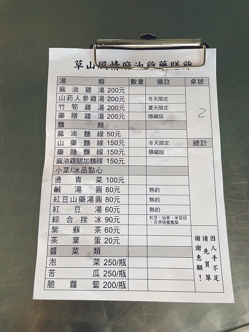 陽明山【草山風情藥膳餐廳】這家麻油雞真不錯喝，湯內有整隻雞腿