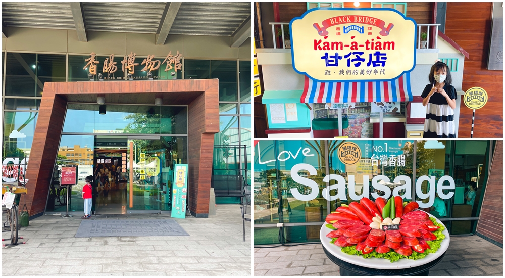 23.香腸觀光工廠