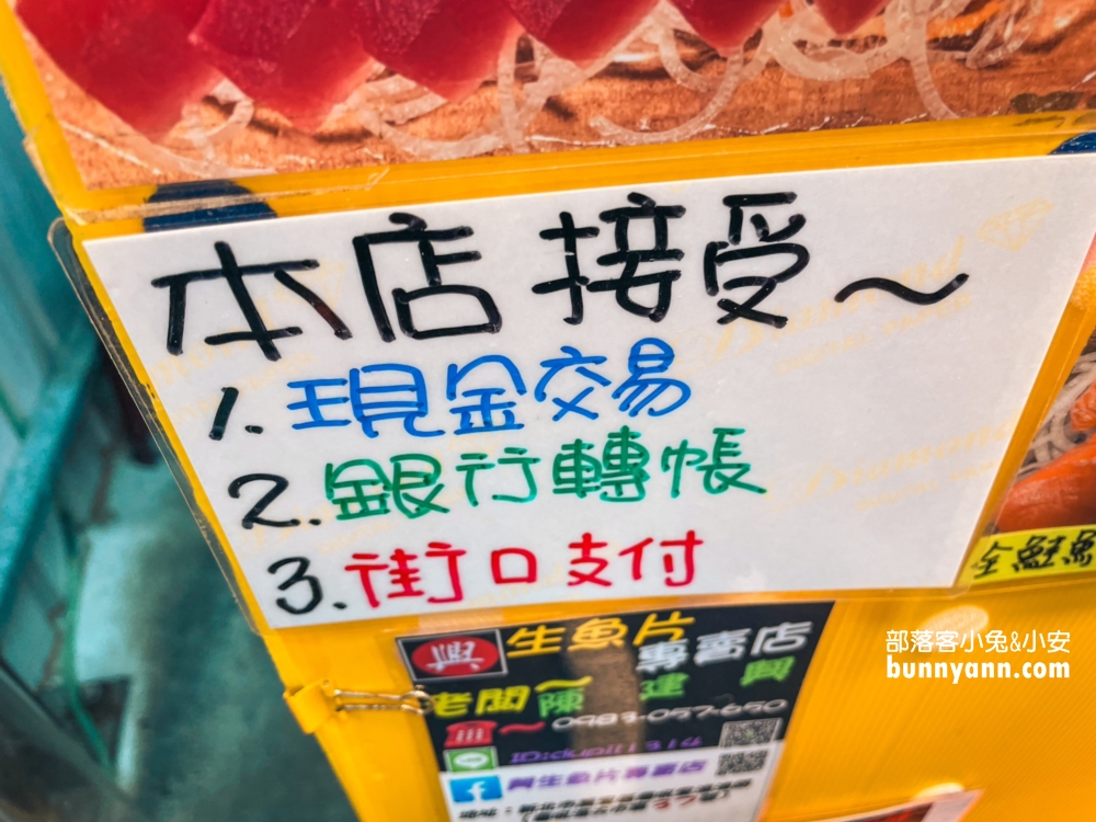 萬里漁夫市集37號⭐️【興生魚片專賣店】400元大盤綜合生魚片